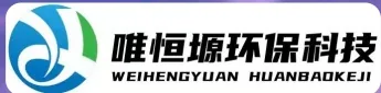 涟水WH-HM通用型真空清洗机｜唯恒塬